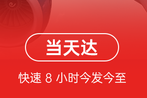 延吉朝阳川空运航空货运公司【机场