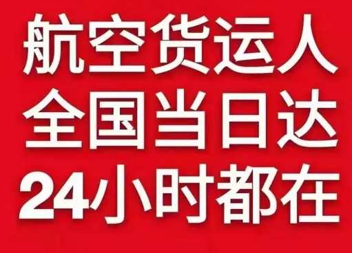 延吉朝阳川空运货物、航空货运:物流行业各岗位招聘